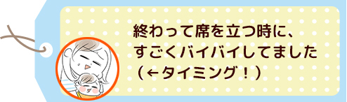 久しぶりの健診。お得意の「バイバイ」お披露目なるか…！？の画像2