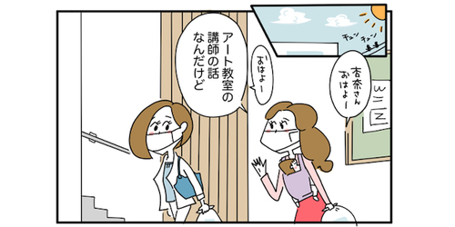 「一番大切にしたい時間」は何だろう？“本当の気持ち”と向き合うということ #４２のタイトル画像