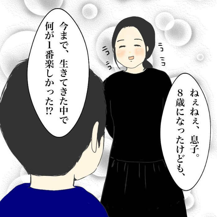 俺がママをもう一度 たまにくる息子イケメンモードに 余裕でイチコロ Conobie コノビー