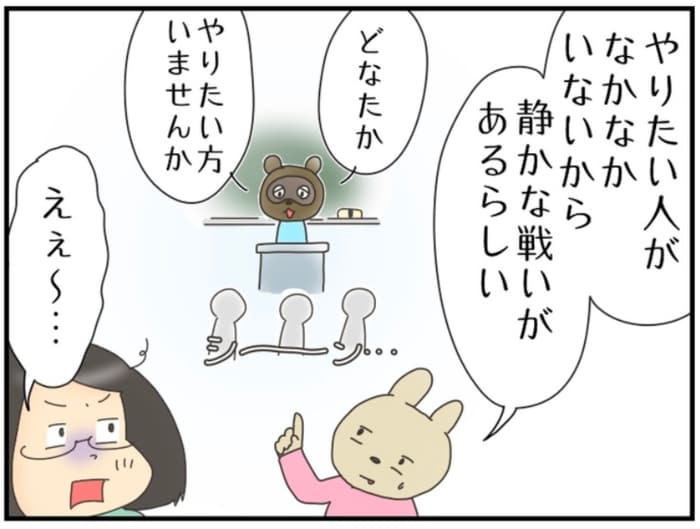 「低学年のうちにやるべき？」「覚悟の役員決めは、意外な結末…」PTA&保護者会特集の画像4