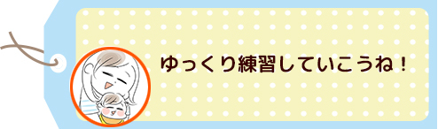 そういえば、教えるの難しいよね…？「はじめてのストロー」記念日の画像2