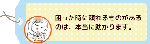 離乳食の冷凍ストックがない〜！この小さな“緊急事態”で気づいたことの画像2