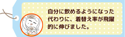 またひとつステップアップ♪子どもの成長は「3歩進んで2歩下がる」だなと思う時の画像2