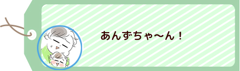 ママの後追いが激しい娘。その様子を見ていたパパが、やってみたかったことの画像3