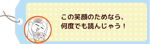 読み聞かせってすごい…！「子どもとの楽しみがひとつ増えた」を実感する瞬間の画像2