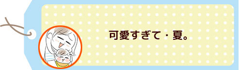 赤ちゃんのお世話は大変。だからこそ、この「小さな楽しみ」が止められない♡の画像2