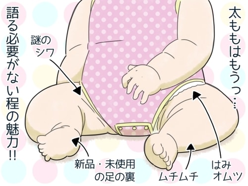 見てるだけで幸せ！赤ちゃんの「たまらん」2大パーツ | Conobie[コノビー]