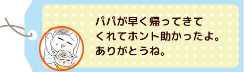 やっと子どもの熱が下がった…。ホッとした矢先に待ち受けていたものの画像2