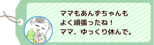 やっと子どもの熱が下がった…。ホッとした矢先に待ち受けていたものの画像3