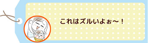 ちょ…！それじゃ「めんめ」できない…！11ヶ月娘のリアクションがズルすぎる♡の画像2