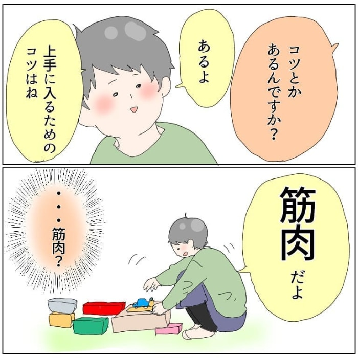 「えっとうとうのうた」とは…（汗）幼児言葉が分からず焦る親に、救世主。の画像5