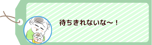 これぞ親の“至福の時間”…！お出かけプランを考える時のワクワク感よ♡の画像2