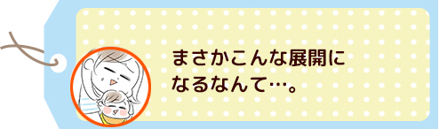 「いざお出かけ」の時に限ってハプニング…！ドタバタ劇のトホホな結末の画像2