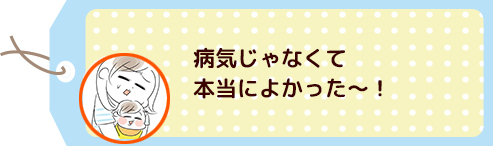 この季節にありがち…！子どもの「お腹が気になる」サインが教えてくれることの画像2