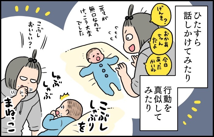 変顔に布ヒラヒラ。初めての赤ちゃんに大うけした意外な構い方とは？の画像3