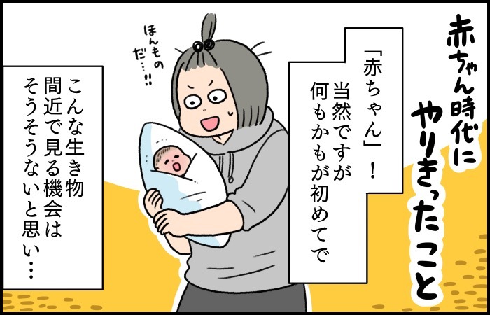 変顔に布ヒラヒラ。初めての赤ちゃんに大うけした意外な構い方とは？の画像1