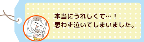 えっ？今のって…！？思わず娘を二度見しちゃった理由の画像2