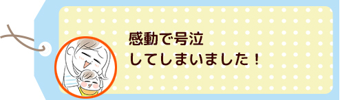 ついにこの日が来た。小さくて、とても大きな「はじめの一歩」の画像2