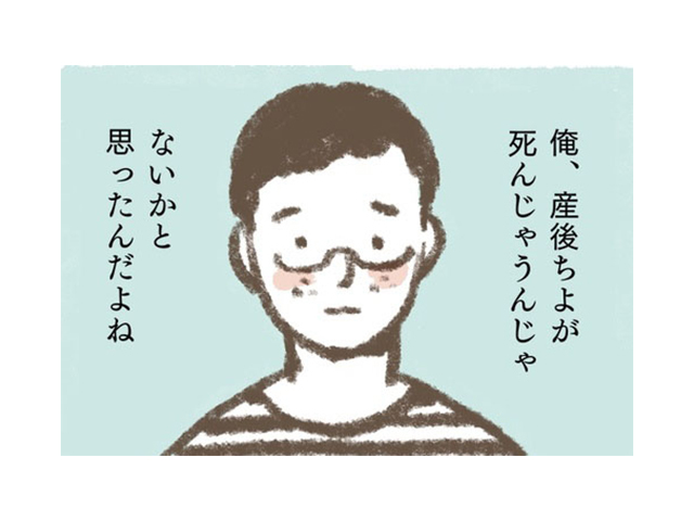 「産後、妻が死んじゃうんじゃないかと思った」育休中の夫が感じていたことのタイトル画像