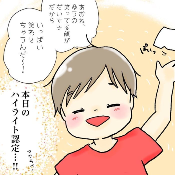 “手のアゴみたいなところ”って？…言われたらそれにしか見えないじゃんの画像21