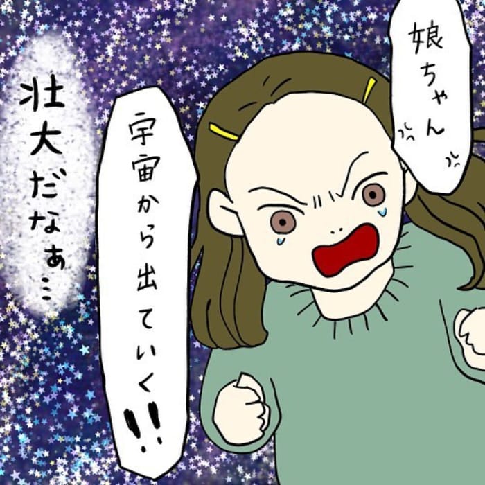 娘、「宇宙から出てく」宣言！その理由は切実だね、でもちょい失礼だぞ。の画像22