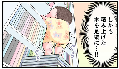 「まさか…！」は、ある日突然やってくる。1歳の”本棚ヒヤリハット”報告！のタイトル画像