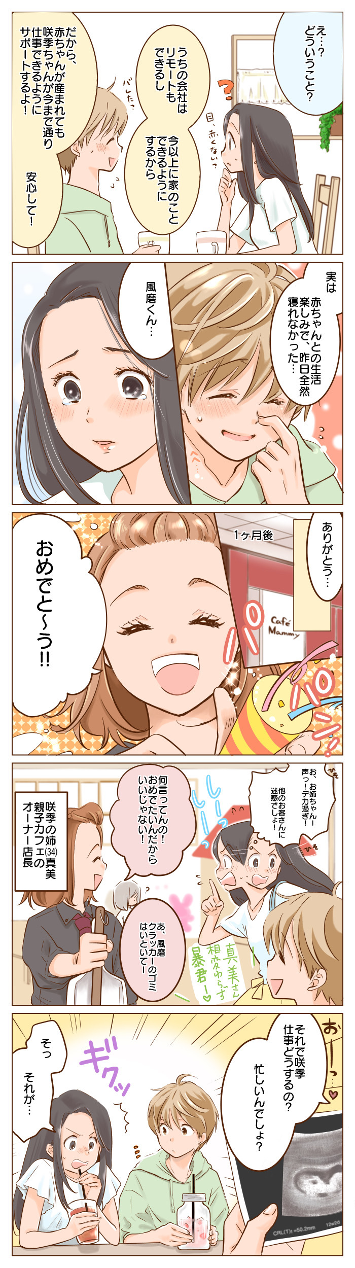 消毒グッズの正しい選び方。ポイントはココだった！【新米パパの子育て奮闘記vol.1】の画像3