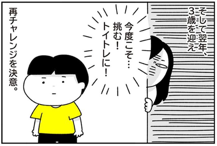 行き詰まったら、一旦休止もアリ！山あり谷ありだった”トイトレ”秘訣は？のタイトル画像