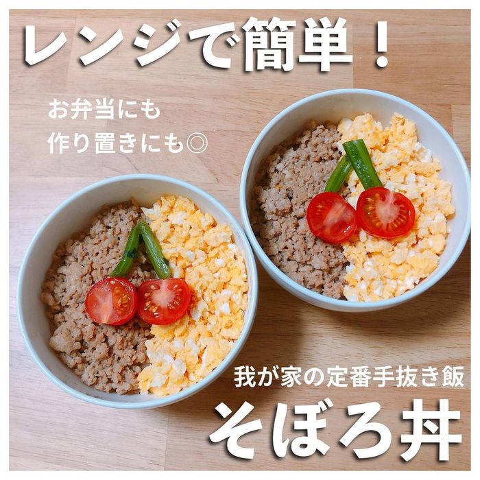 レンジでらくらく簡単レシピ３選！そぼろ丼にだし巻き卵、麻婆春雨まで！の画像9