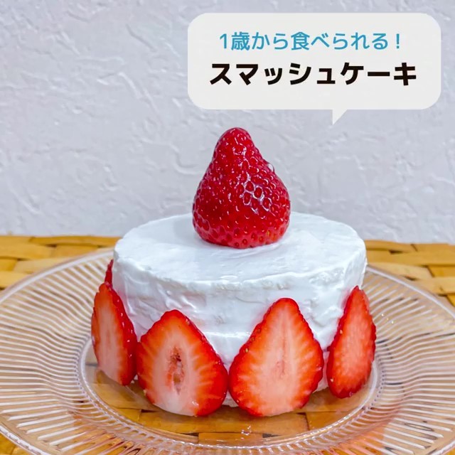 １歳のお誕生日はこれだ♡簡単かわいい「スマッシュケーキ」の作り方の画像7