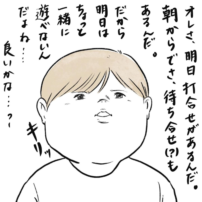 仕事帰りに大号泣！涙のワケは、ある親子との出会いと、戻れないあの頃と。の画像3