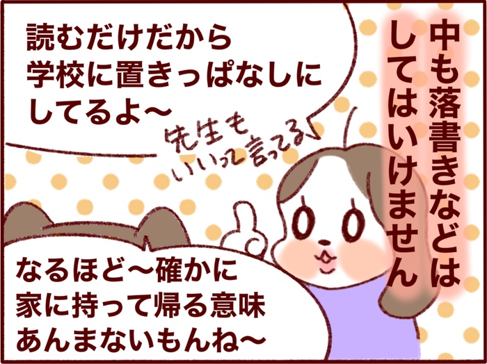 ところ変わればこんなに違う！「貸与式」で楽しく合理的なベルギーの教科書事情の画像5