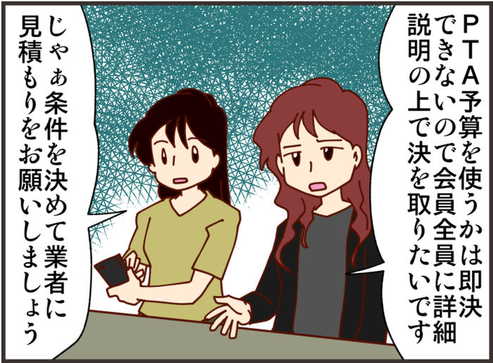 突然の無観客の運動会でPTA会長が悟った！子ども達が本当に求めている事の画像5