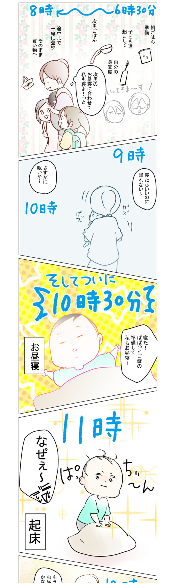 転勤する夫から、驚きの提案/ピュアな発言に思わず…！人気記事4選！の画像7