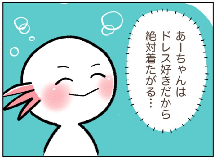 大々的にお祝いできなくても！今こそ大事にしたい「家族の記念日特集」の画像8