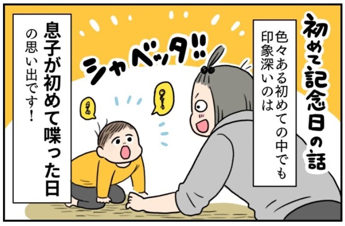 大々的にお祝いできなくても！今こそ大事にしたい「家族の記念日特集」の画像1