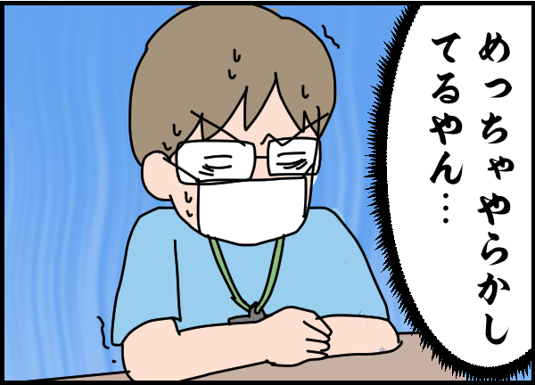 シビれる納得…！小学校の個人面談が多めなカラクリのタイトル画像