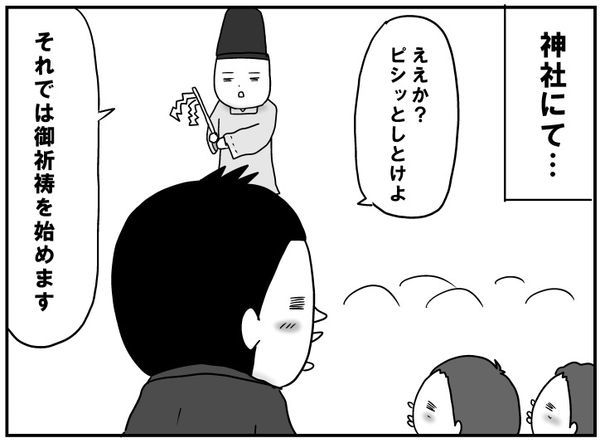 双子の七五三で神社へ。まだまだヤンチャだと思っていたのに…。の画像7