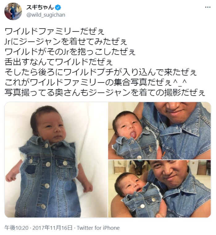 スギちゃん流、ワイルド子育て。チャイルドがワイルドに変身だぜぇ～の画像1