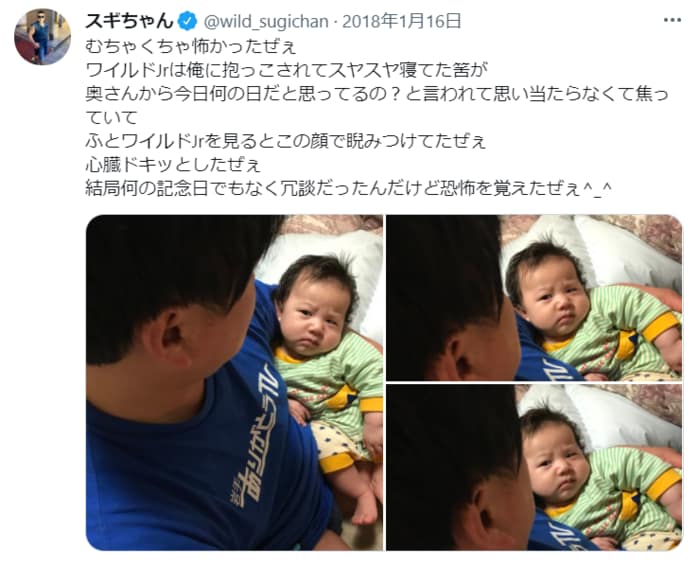 「むちゃくちゃ怖かったぜぇ」スギちゃんが思わず震えた息子の激渋フェイスの画像1