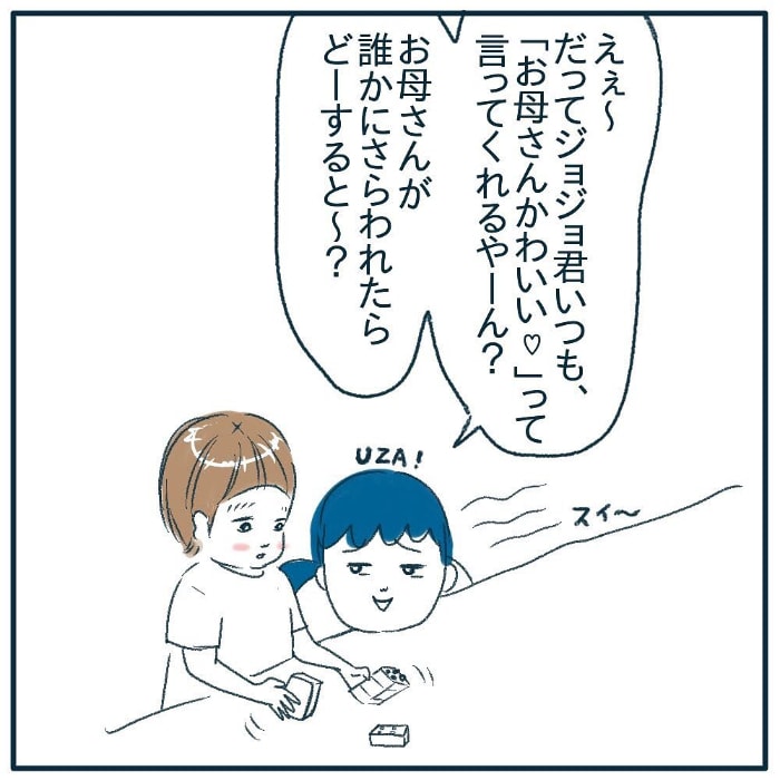 “体力おばけ”な息子と鬼ごっこ。「諦めたらダメだよ」と言われましても…の画像8