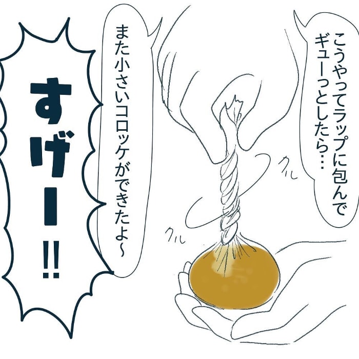 “体力おばけ”な息子と鬼ごっこ。「諦めたらダメだよ」と言われましても…の画像23