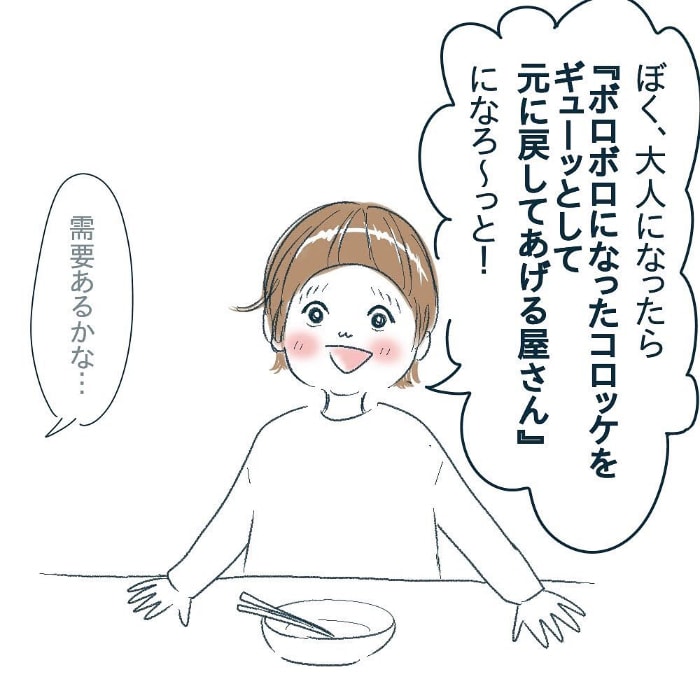 “体力おばけ”な息子と鬼ごっこ。「諦めたらダメだよ」と言われましても…の画像24