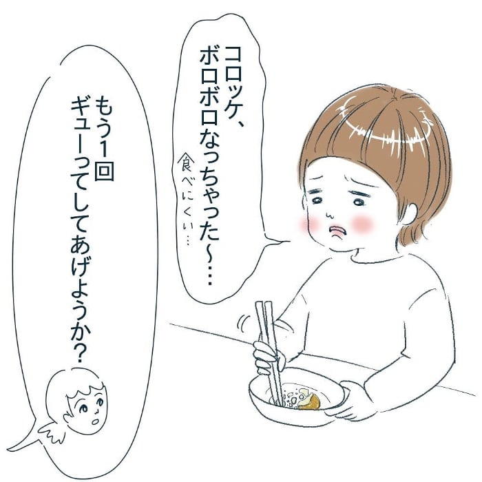 “体力おばけ”な息子と鬼ごっこ。「諦めたらダメだよ」と言われましても…の画像22