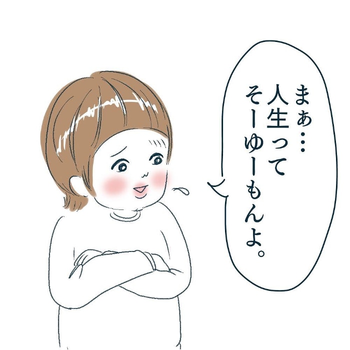 “体力おばけ”な息子と鬼ごっこ。「諦めたらダメだよ」と言われましても…の画像6