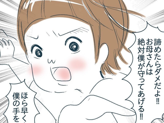 “体力おばけ”な息子と鬼ごっこ。「諦めたらダメだよ」と言われましても…のタイトル画像