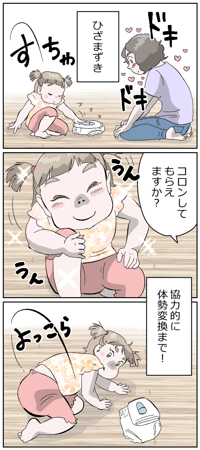 末っ子のおむつ替えが可愛すぎぃ！親を信頼しきった、この格好よ♡の画像3