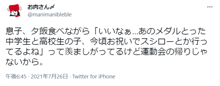 オリンピックを見た息子「メダルとったお祝いで…」発想がかわいすぎて悶えるの画像1