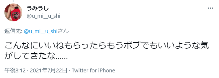 うそーん！ボブって、ヘアースタイルのことじゃないんかーい（笑）の画像2