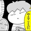 もしかして、それ作戦だった？ 息子の妙にオトナな発言に笑みが止まらないのタイトル画像